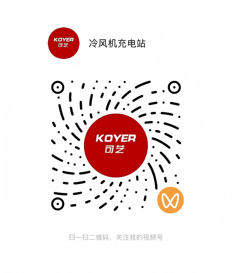 Ningbo Keyi Electric เปิดตัวบัญชีวิดีโอ WeChat: มุ่งเน้นไปที่ DC Air Coolers และ 